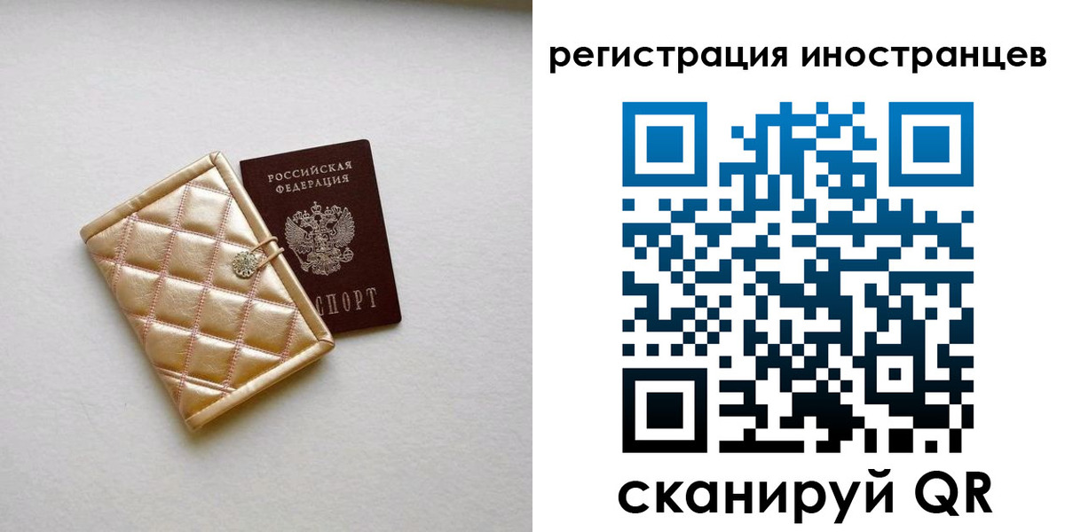 временная регистрация поиск в Калининграде