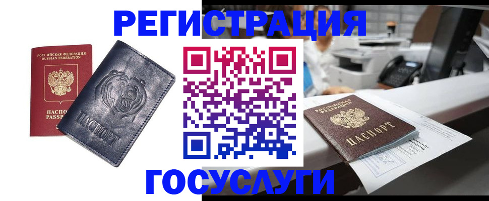 прописка ребенка в Калининграде